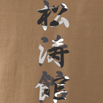 Šótókan maskáčový nápis