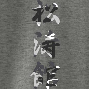 Šótókan maskáčový nápis