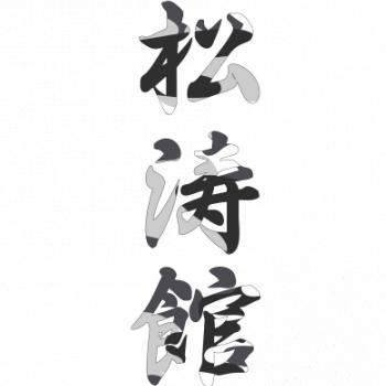 Šótókan maskáčový nápis