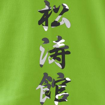 Šótókan maskáčový nápis