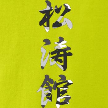 Šótókan maskáčový nápis