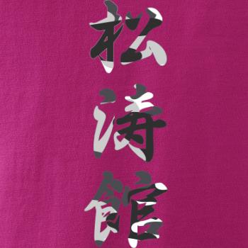 Šótókan maskáčový nápis