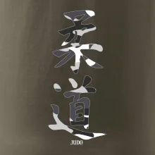 Judo maskáčový nápis