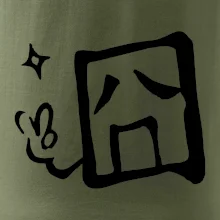 Čínský symbol - smutný