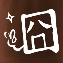 Čínský symbol - smutný