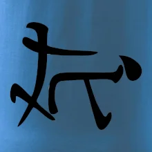 Čínský symbol - soulož