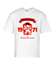 Narozen v Československu - Přelepený znak 1971