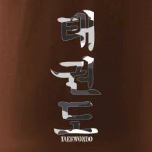 Taekwondo maskáčový nápis