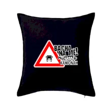 Bacha na mě! Můj táta je kamioňák