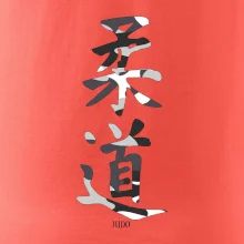 Judo maskáčový nápis