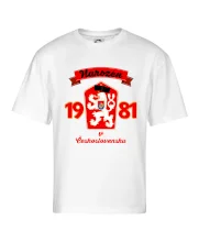 Narozen v Československu - Přelepený znak 1981