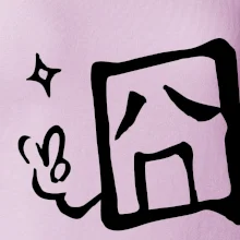 Čínský symbol - smutný