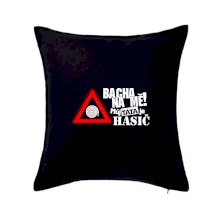 Bacha na mě! Můj táta je hasič