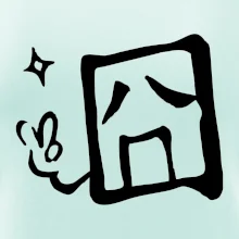 Čínský symbol - smutný