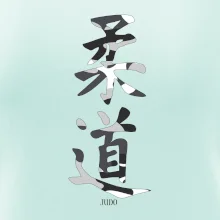 Judo maskáčový nápis