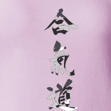 Aikidó maskáčový nápis