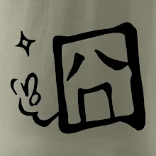 Čínský symbol - smutný