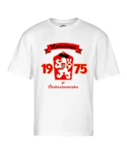 Narozen v Československu - Přelepený znak 1975