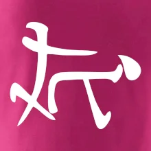 Čínský symbol - soulož