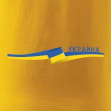 Ukrajina vlajka stuha
