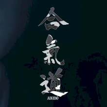 Aikidó maskáčový nápis