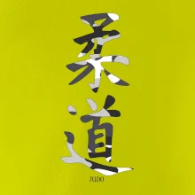 Judo maskáčový nápis