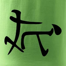 Čínský symbol - soulož