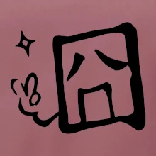 Čínský symbol - smutný