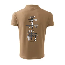 Ju-jutsu maskáčový nápis