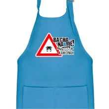 Bacha na mě! Můj táta je kamioňák