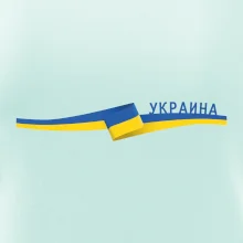 Ukrajina vlajka stuha