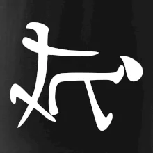 Čínský symbol - soulož