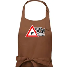 Bacha na mě! Můj táta je kamioňák