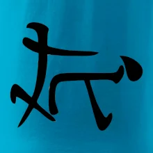 Čínský symbol - soulož