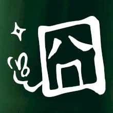 Čínský symbol - smutný