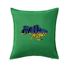 Ukrajina - jména měst - Evropa