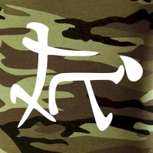 Čínský symbol - soulož