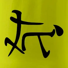 Čínský symbol - soulož