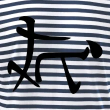 Čínský symbol - soulož