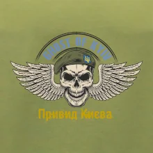 Ghost of Kyiv - lebka