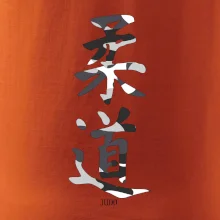 Judo maskáčový nápis