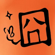 Čínský symbol - smutný