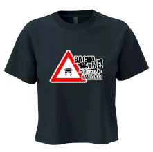 Bacha na mě! Můj táta je kamioňák