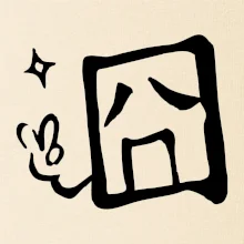 Čínský symbol - smutný