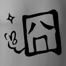 Čínský symbol - smutný