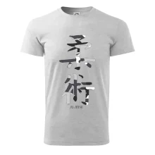 Ju-jutsu maskáčový nápis Ju-jutsu maskáčový nápis