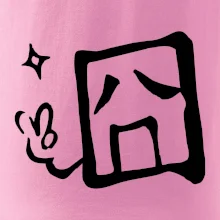 Čínský symbol - smutný Čínský symbol - smutný