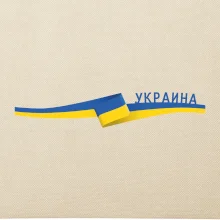 Ukrajina vlajka stuha