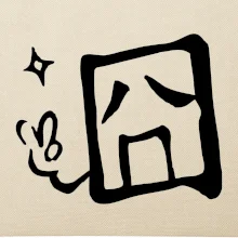 Čínský symbol - smutný