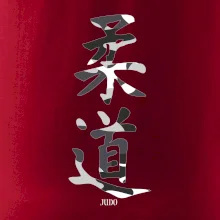 Judo maskáčový nápis